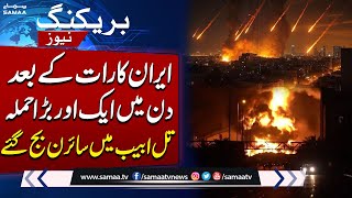 Iran strikes Israel with new missile, drone attack | Breaking News | SAMAA TV