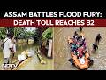 Assam Floods | State Battles Deadly Flood Fury; 82 Dead, 78 Lakh Affected