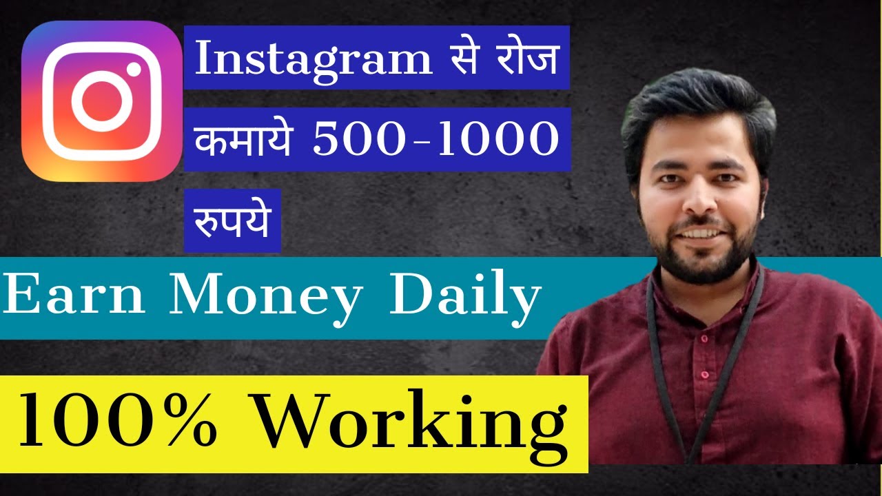 How to earn money from Instagram | Make Money With Instagram | 100%