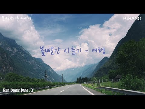 Travel - BOL4, Bolbbalgan4