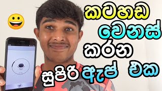 Best Voice Changer App Sinhala ( සිංහලෙන් ) 🇱🇰 Thusi Bro 2019 screenshot 5