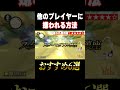 【今すぐ使え】同部屋の人に嫌われることが出来る方法【マリオカート8DX】#short