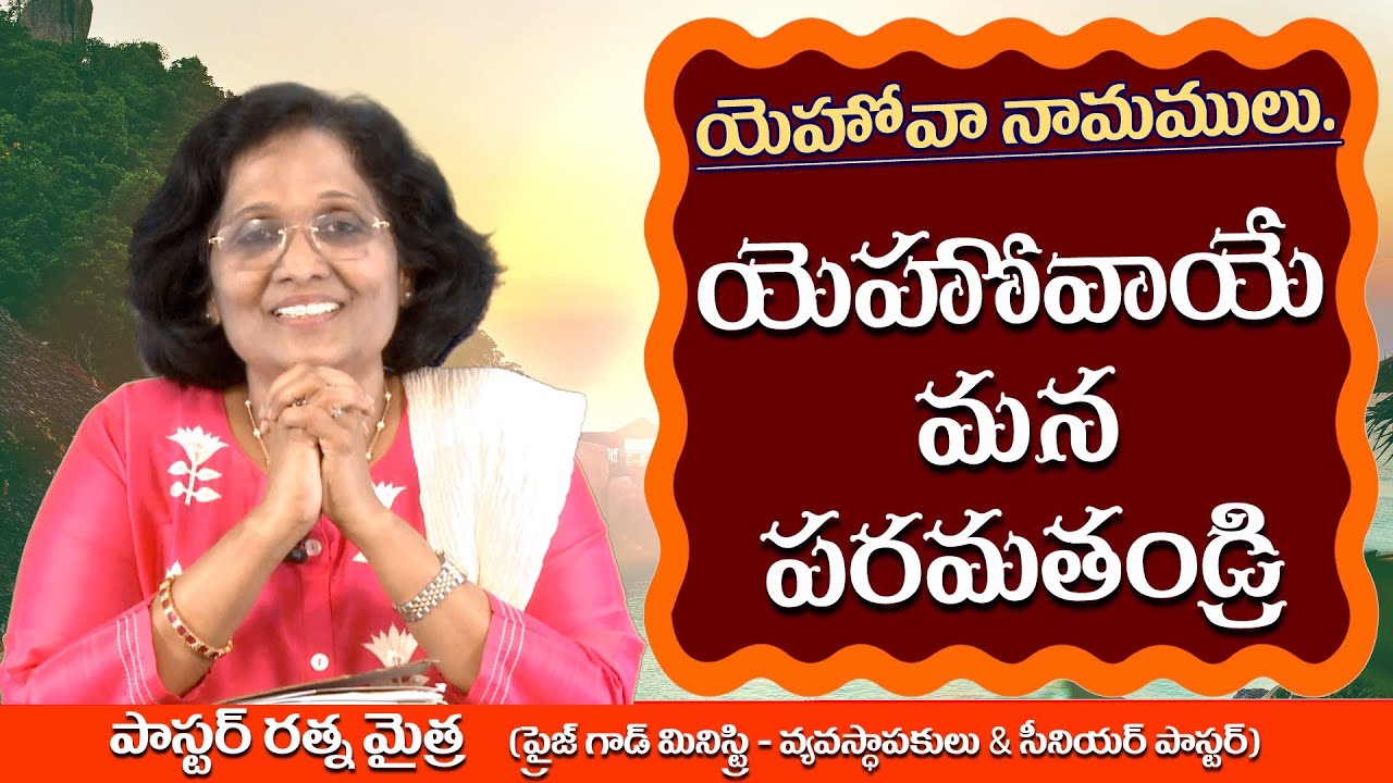 Thumbnail for Daily Bible Message 31.10.2020 | Romans రోమీయులకు Chapter 8 Verse 15 | Today’s Promise