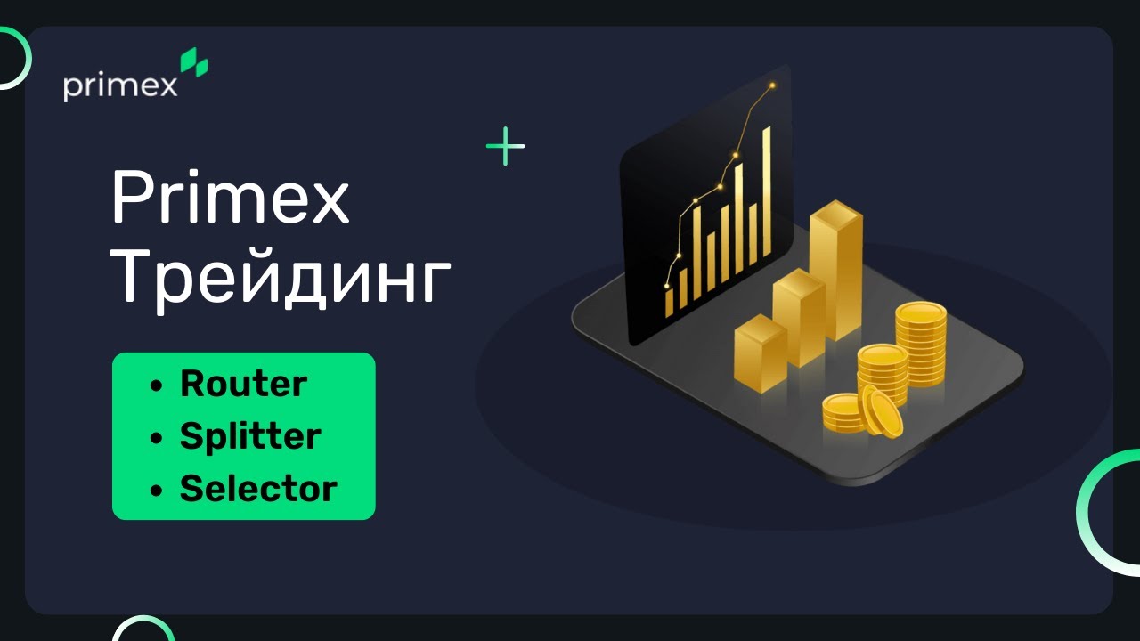 Primex Router Primex | Router, Splitter і Selector - YouTube