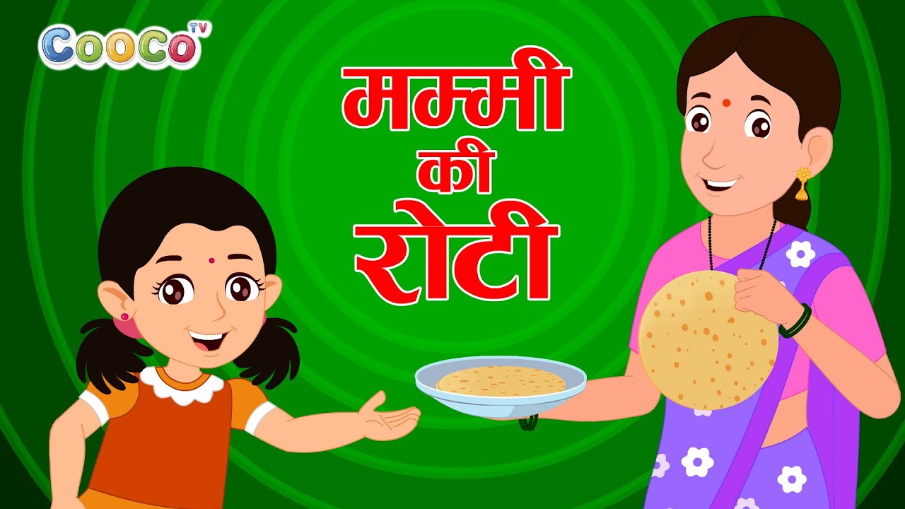 Mummy Ki Roti Gol Gol Hindi Rhyme for Kids      Best Hindi Rhymes for Kids