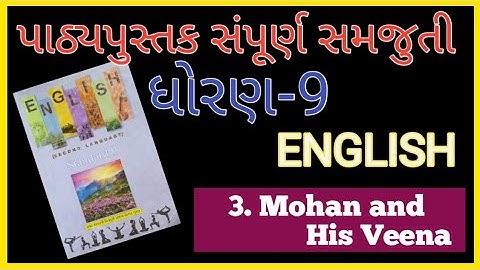 dhoran 9 english chap3 Mohan and His Veena || textbook question answer ||