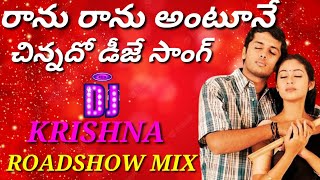 Ranu ranu antune chinadho dj song♥️|| 2022 Jayam Nithin movie songs ||#DJ_KRISHNA_FROM_YALAVARRU
