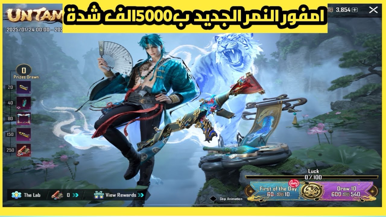 تفتيح عجلة امفور النمر M416 الجديد في لعبة ببجي موبايل ب5000 الف شدة 