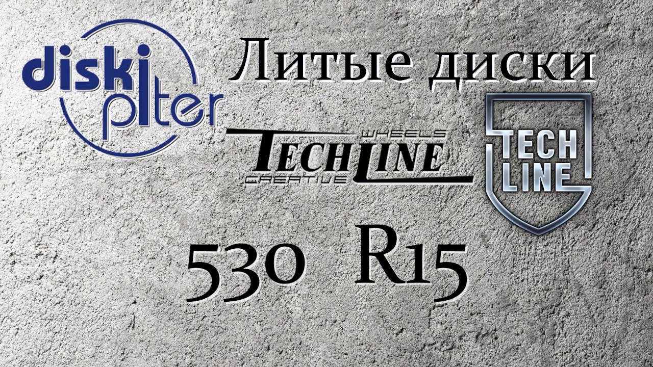 Диски литые Techline 530.