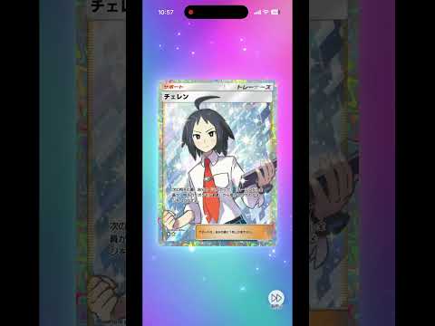 【新パック】ポケポケ10連開封チャレンジ #ポケモンカード #ポケモン #ポケポケ #pokemon #ぽけぽけ #pokemoncards