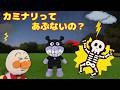 カミナリってあぶないの？ 他2本 アンパンマン ばいきんまん anpanman おもちゃ　面包超人