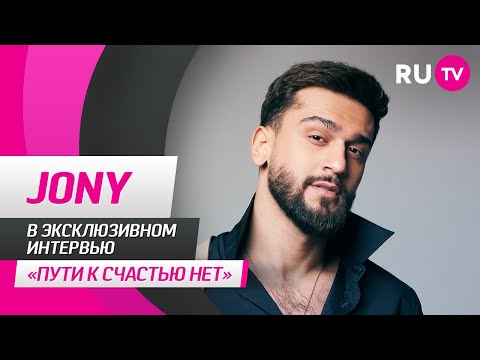 JONY в гостях на RU.TV: Премия RU.TV 2023, масштабная музыка, футбол и обращение к фанатам