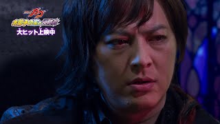 映画『仮面ライダーガヴ　お菓子の家の侵略者』主題歌特別映像