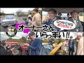 ロケが冬ならありがたい!オーナーさん、いらっ車い!!【おぎやはぎの愛車遍歴】5/23(土)よる9時