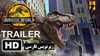 JURASSIC WORLD 3 DOMINION | تریلر فیلم دنیای ژوراسیک 3 با زیرنویس فارسی