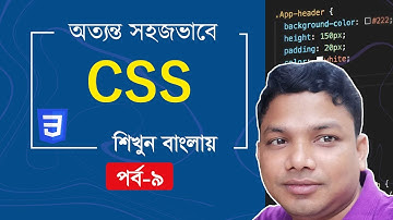 CSS Font Icons [CSS Bangla tutorial full for beginners part 9]