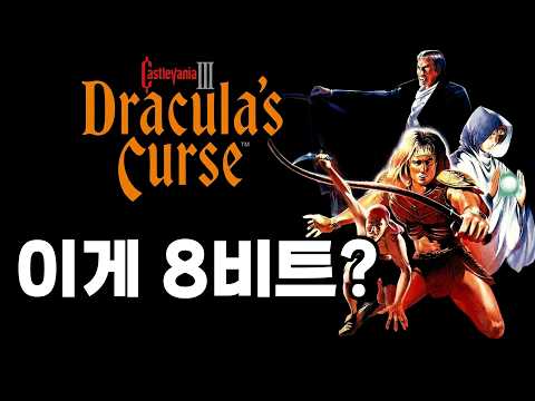Is Castlevania III an 8-Bit Game?