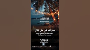 آيات تلامس القلوب من القرآن الكريم | Quran Verses Touching the Heart for Spiritual Healing and Trt