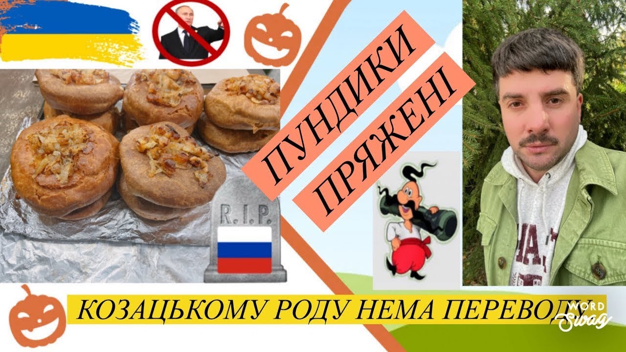 ✨ Старовинний рецепт, що працює! Полтавські пундики замість пампушок