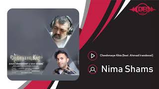 Nima Shams - Cheshmaye Khis (feat. Ahmad Irandoost) | OFFICIAL TRACK