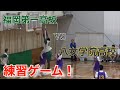 2021【福岡第一高校（福岡）vs 八女学院高校（福岡）】練習ゲーム（1Q）｜vol.14