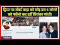 Priyanka Gandhi joins Twitter; ट्विटर पर वाड्रा को छोड़ इन 5 लोगों को फॉलो कर रहीं प्रियंका गांधी