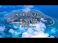 【本当は教えたくない】黒島日帰りひとり旅が人生最高すぎた!牛だけじゃない!おすすめ絶景スポット【八重山諸島・ハートアイランド・秘境・グルメ・離島・旅行・観光】Kuro Island, Japan