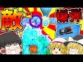 【フォートナイト】アイテムに爆弾仕掛けて待ち伏せした結果ｗｗｗ【ゆっくり実況】