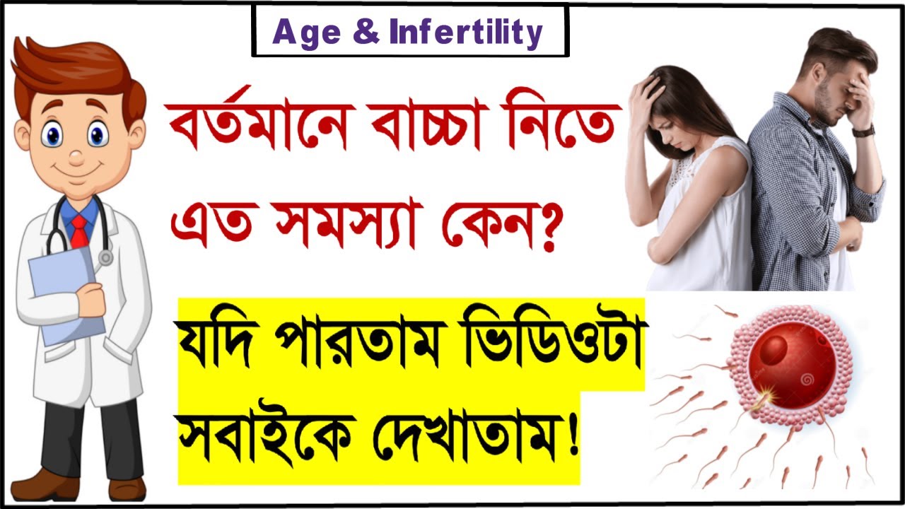how-does-age-cause-infertility
