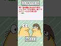 【2ch迷言集】妹「足の裏になんかできた～」ワイ「マメやろ」妹「マメ？」←こいつまじか【2ch面白いスレ】#shorts