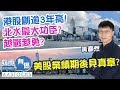港股創逾3年高 越戰越勇 北水最大功臣 東方電氣烏龍盤 一度升7倍 美股業績期後見真彰 AASTOCKS 黃灝然 收市有偈 2025 7 21 港股創逾3年高 越戰越勇 北水最大功臣 東方電氣烏龍盤 一度升7倍 美股業績期後見真彰 AASTOCKS 黃灝然 收市有偈 2025 7 21