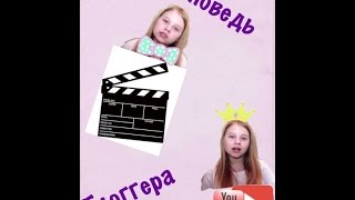 TAG: Исповедь Блоггера