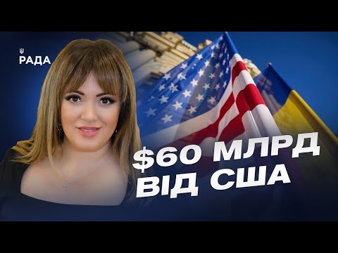 Нова зброя та навчання для ЗСУ! США збільшує підтримку України! 