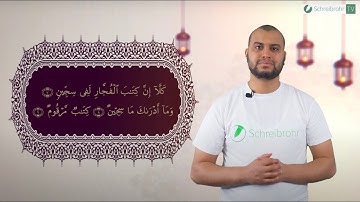 Surah Al-Mutaffifin Ayah 7 bis 9 - Qur'ān lesen leicht gemacht | سورة المطففين