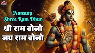 Nonstop Shree Ram Dhun | श्री राम बोलो जय राम बोलो |Shri Ram Jaap | Shri Ram Bolo Jay Ram Bolo