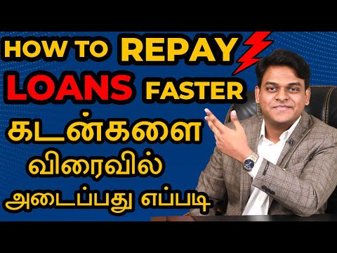 How to Repay your Loans Faster | கடன்களை விரைவில் அடைப்பது எப்படி? | with English Subtitles