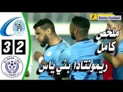 ملخص مباراه اهداف بني ياس 3 2 النصر دوری الخليج الاماراتی Mp4