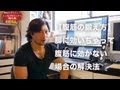 腹筋を割る！腹筋の鍛え方。腹筋に効かず脚に効いちゃう解決法。