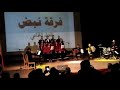 فرقة نبض كان غير شكل الزيتون فيروز 