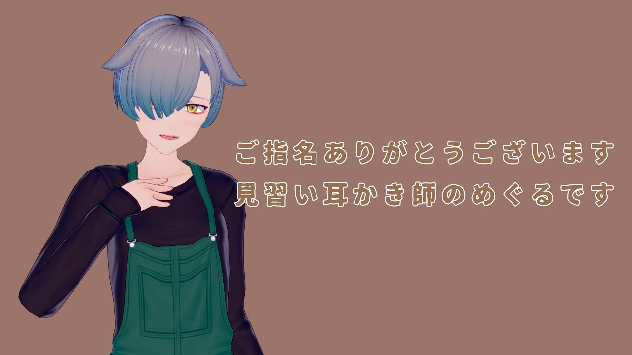 クラスの弟系男子が耳かき店のバイトだったら～雑なしゃりしゃり系耳かき～