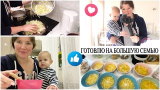 🙈ТОЛЬКО НЕ ВЕТРЯНКА🥘ГОТОВЛЮ ОБЕД И ВКУСНЫЙ УЖИН