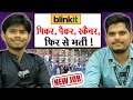 Blinkit पिकर, पैकर, स्कैनर, भर्ती | Warehouse Jobs | Noida Job Vacancy Today 2025 | Private Job 2025