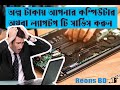 Chip Level Laptop &amp; Desktop Repair Service in Dhaka