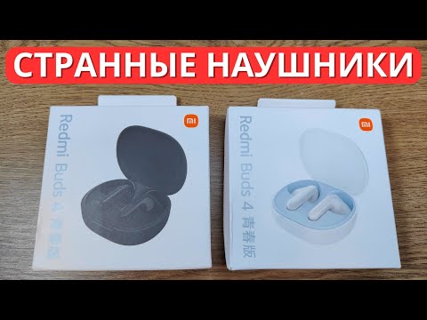 Обзор Xiaomi Redmi Buds 4 Lite ► первое впечатление от новинки Сяоми!