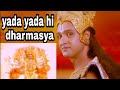 Yada yada hi dharmasya l yada yada hi dharmasya mahabharat title song