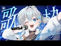 【元ボーカリストVsinger】午後の作業用BGMに歌枠をどうぞ!I will sing a lot!【#歌枠】#うたうよしん #karaoke #Singingstream