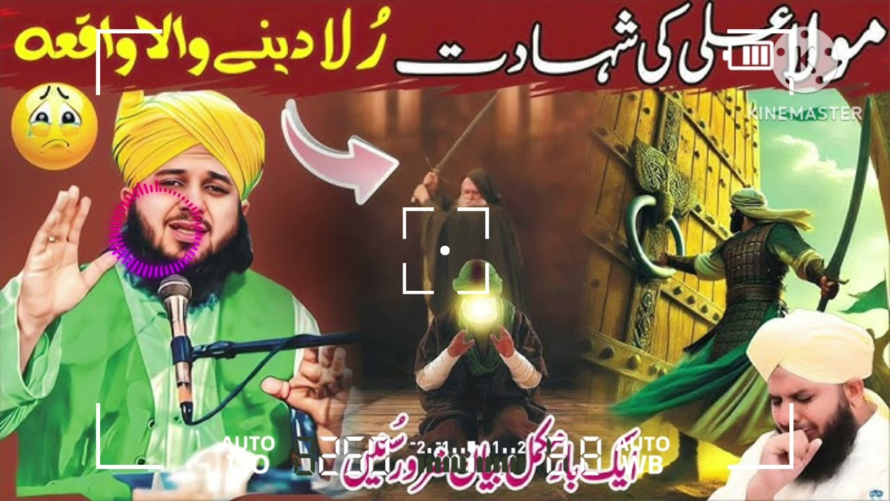 Ana Asadullah Anas Ali