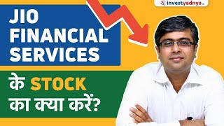 Jio Financial Services Stock? Should You Sell? Parimal Ade