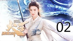 【English Sub】火王之破晓之战 02丨The King Of Blaze 02(主演:陈柏霖, 景甜,张逸杰,赖雨蒙)【未删减版】