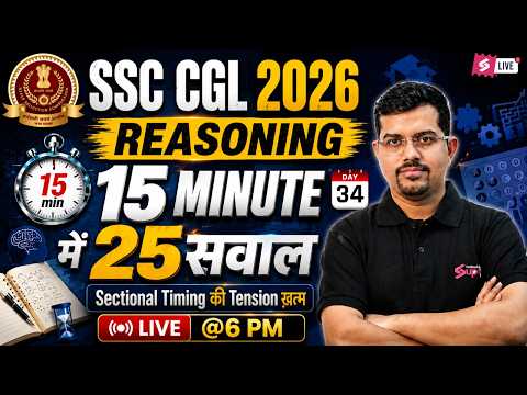 SSC CGL Reasoning 15 Min 25 Questions | SSC CGL Reasoning Classes 2026 | Reasoning by Vinay Tiwari